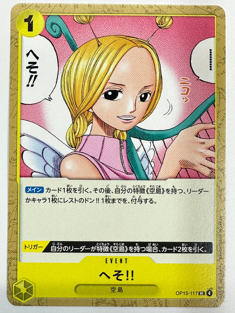 One Piece Card Navel!! OP15-117 Adventure of God’s Island JAPAN