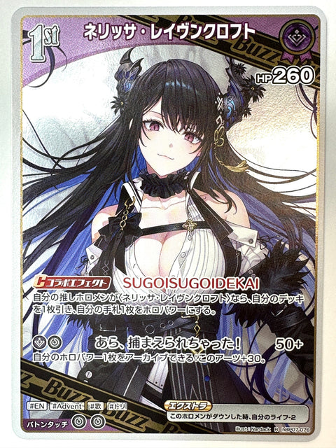 Nerissa Ravencroft R hBP07-076 hBP07 Diva Fever Hololive Card Japan