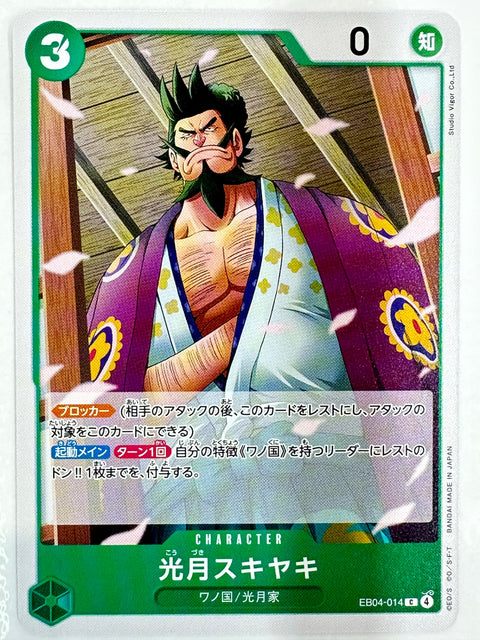 Kozuki Sukiyaki C EB04-014 Egghead Crisis ONE PIECE Card JAPAN