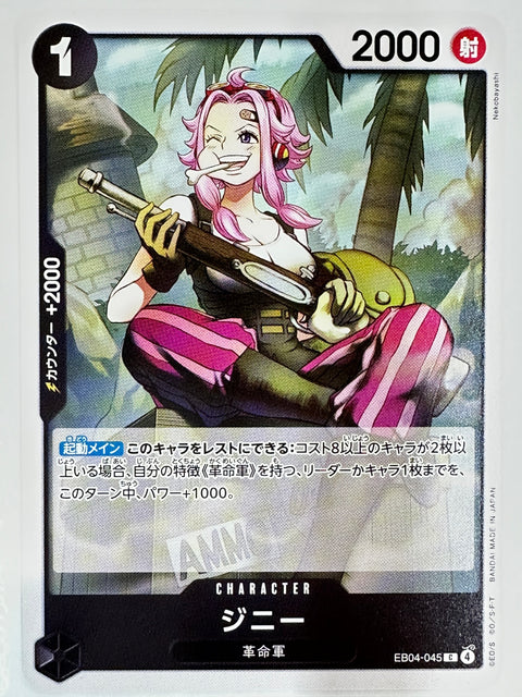 Ginny C EB04-045 Egghead Crisis One Piece Card Japan