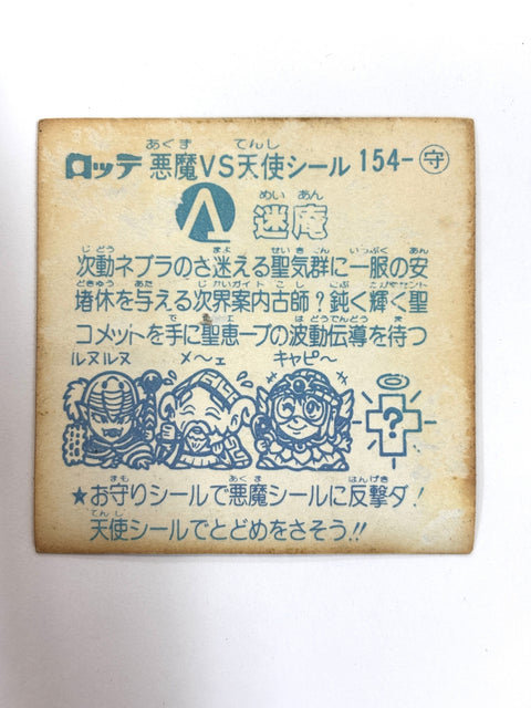 Lotte Bikkuriman Akuma VS Tenshi Sticker Meian JAPAN