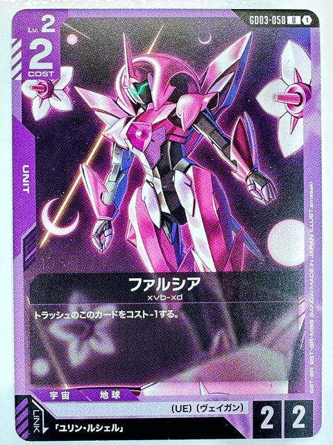 Farsia U GD03-058 Gundam Card Game Japan