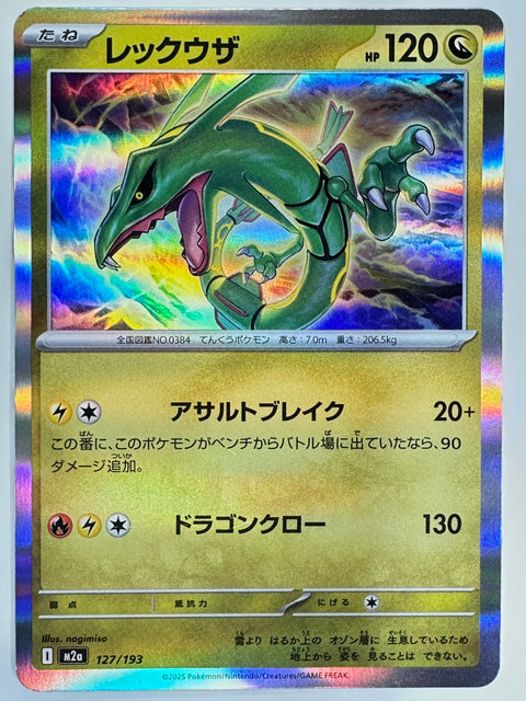 Pokemon Card Rayquaza 127/193 R M2a MegaDream ex JAPAN