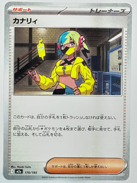 Pokemon Card Canary 170/193 Uncommon M2a MegaDream ex JAPAN