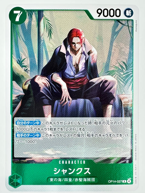 ONE PIECE Card Game Shanks R OP14-027 The Azure Sea’s Seven OP-14