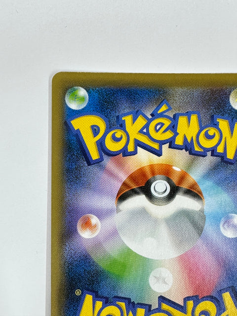 Pokemon Card Charizard VMAX SSR s4a 308/190 Shiny Star V JAPAN