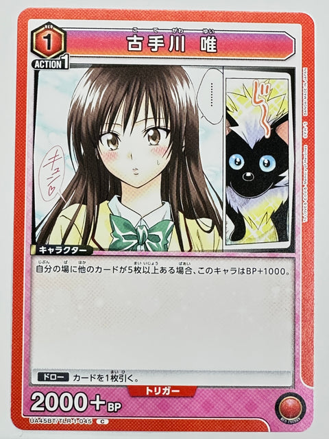 Union Arena UA45BT To Love-Ru Darkness Yui Kotegawa TLR-1-045 C Japanese Card