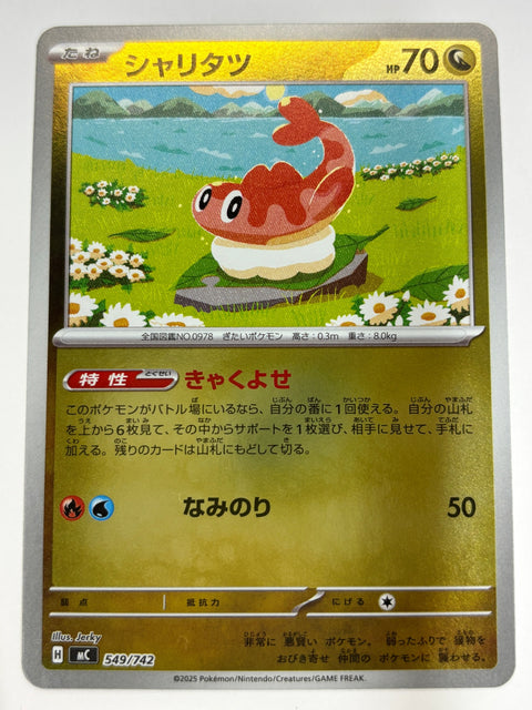 Pokemon Card Tatsugiri Mirror 549/742 MC Start Deck 100 Battle Collection JAPAN