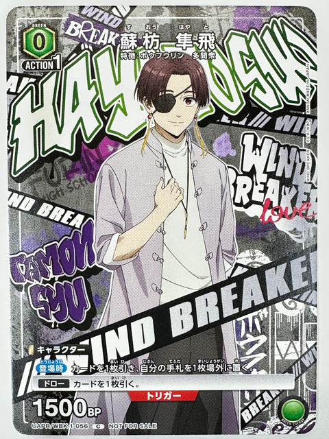 Union Arena Wind Breaker Hayato Suou Promo UAPR/WBK-1-056