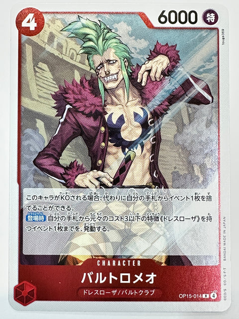 One Piece Card Bartolomeo OP15-014 Adventure of God’s Island JAPAN