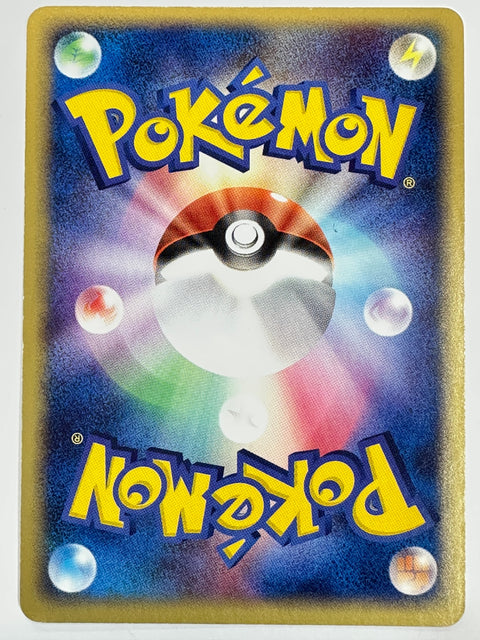 Pokemon Card Shiftry ADV2 003/053 1ED JAPAN