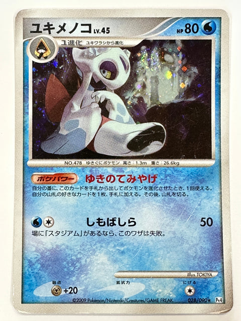 MP Pokemon Card Froslass 028/090 Pt4 2009 Japan