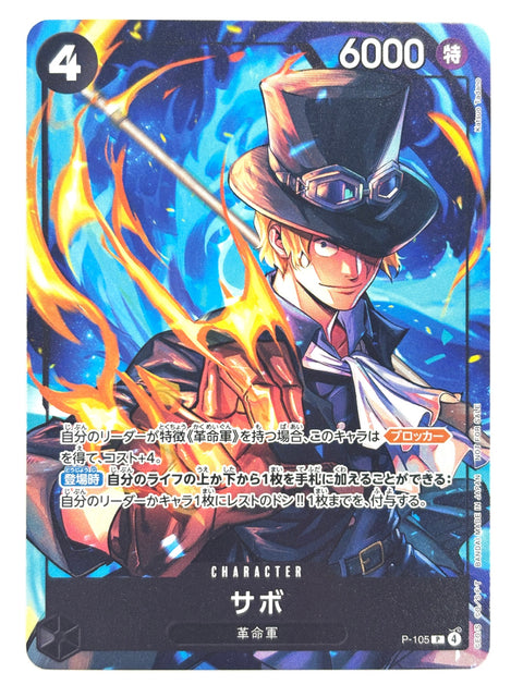 ONE PIECE Sabo Promo P-105 JAPAN