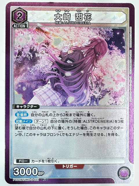 Union Arena Tenka Osaki PcC PC01BT IMS-3-021 Japan