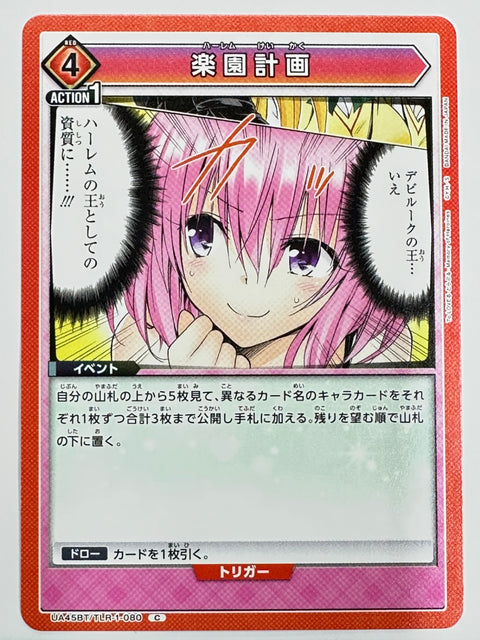 Union Arena To LOVE-Ru UA45BT TLR-1-080 Rakuen Keikaku C