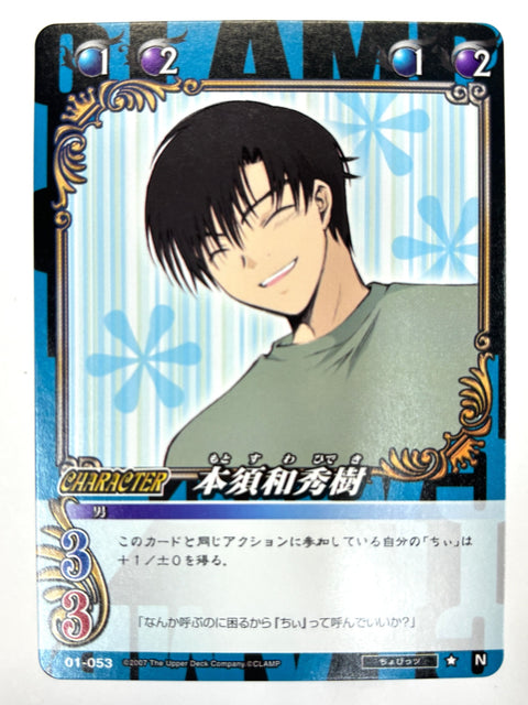 CLAMP in CARDLAND Hideki Motosuwa N 01-053 JAPAN