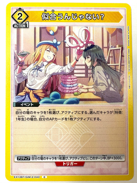 Doesn’t It Suit You? C GIM-2-040 EX13BT Gakuen Idolmaster Vol.2 Union Arena Japan