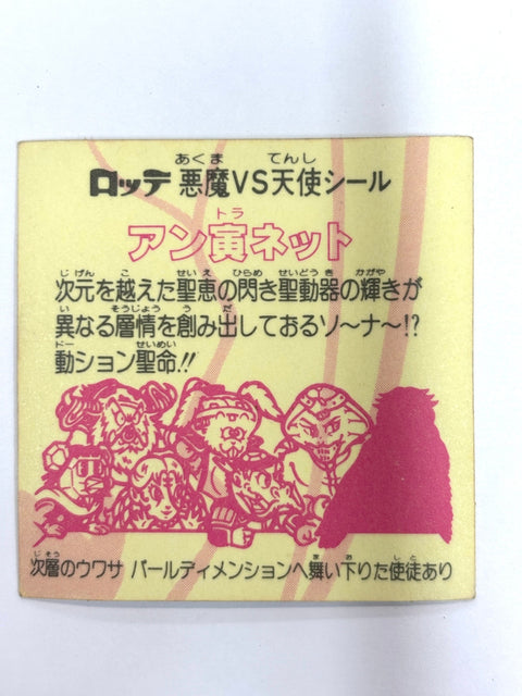 Bikkuriman Sticker Akuma VS Tenshi Antora Net Lotte JAPAN