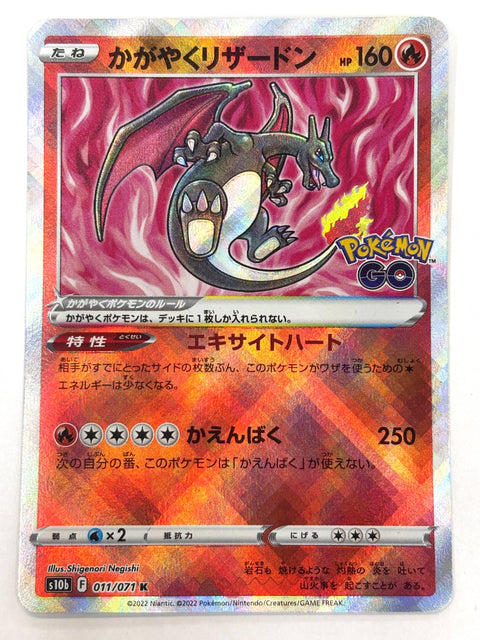 Pokemon Card Radiant Charizard K 011/071 S10b Pokémon GO JAPAN