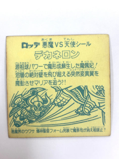 Bikkuriman Sticker Akuma VS Tenshi Dekaneron Lotte JAPAN