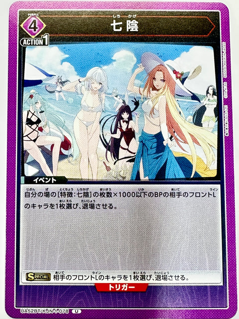 Seven Shadows U UA52BT/KJN-1-078 The Eminence in Shadow Bandai Union Arena JAPAN
