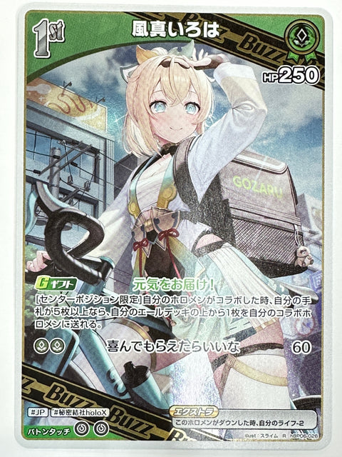 Hololive Card Kazama Iroha hBP06-026 R Ayakashi Vermilion JAPAN