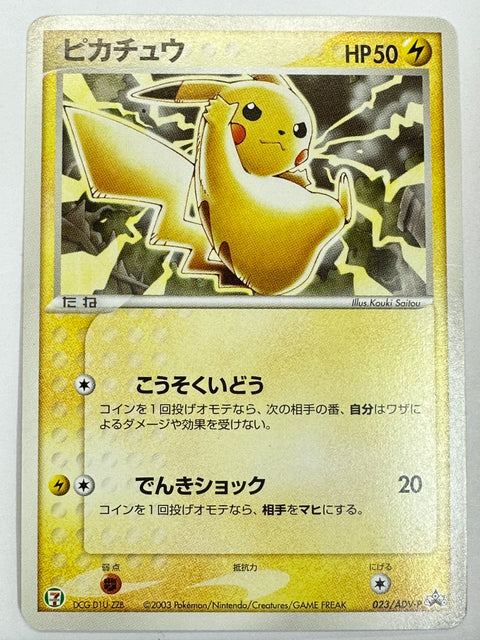Pokemon Card Pikachu Promo 023/ADV-P JAPAN