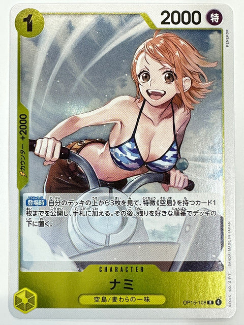 One Piece Card Nami OP15-108 Adventure of God’s Island JAPAN