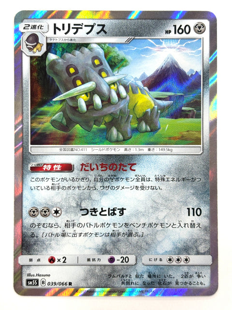 LP Pokemon Card Bastiodon 039/066 JAPAN