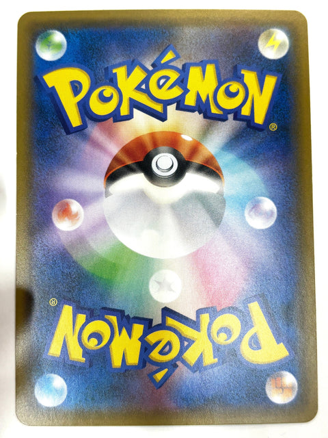 MP Mimikyu 095/150 SM8b GX Ultra Shiny Holo Japan
