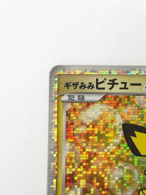 HP Pokemon Card Spiky-Eared Pichu M 010/022 Holo Movie Pack Promo 2009 JAPAN