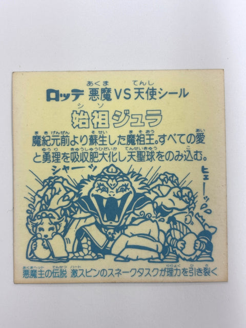 Bikkuriman Sticker Devil vs Angel Shiso Jura E Japan