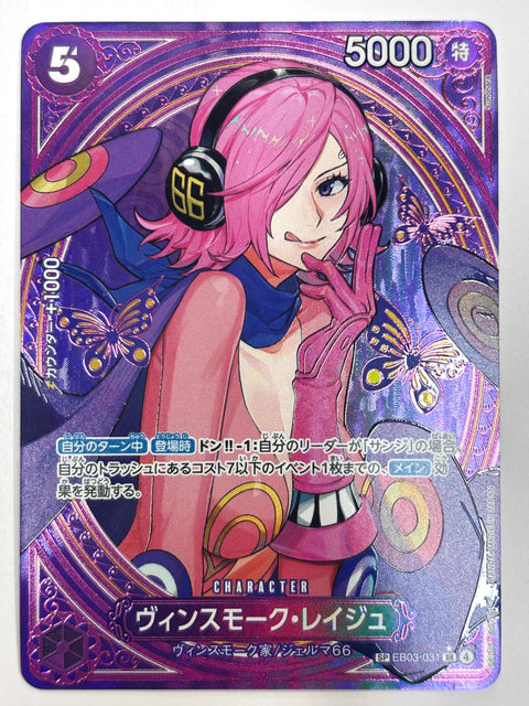 ONE PIECE Card Vinsmoke Reiju EB03-031 SR SP Heroines Edition JAPAN