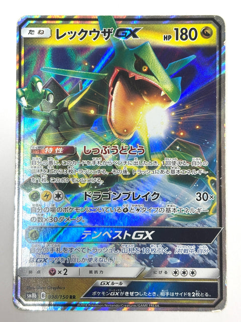 MP Pokemon Card Rayquaza GX RR 098/150 Full Art SM8b JAPAN