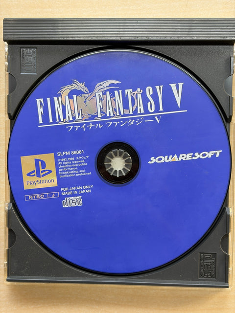 ファイナルファンタジーV