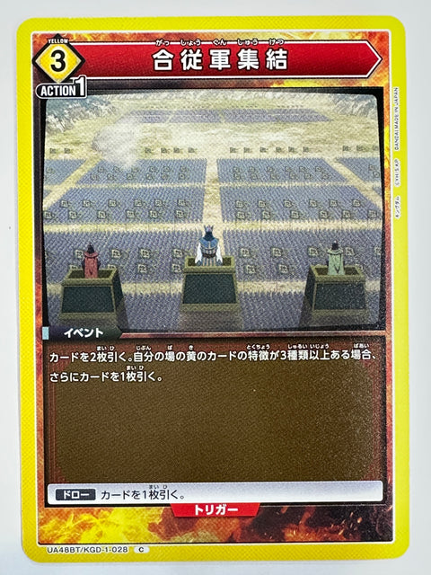 Kingdom Card Coalition Army Assembly Event UA48BT KGD-1-028 JAPAN