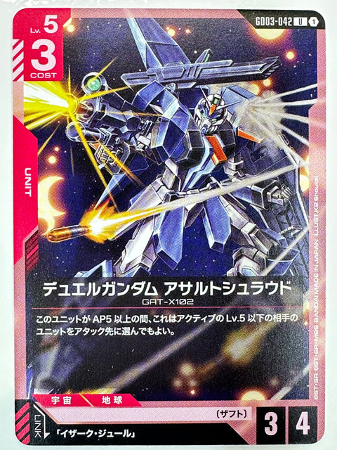 Duel Gundam Assault Shroud U GD03-042 Steel Requiem Gundam Card Japan