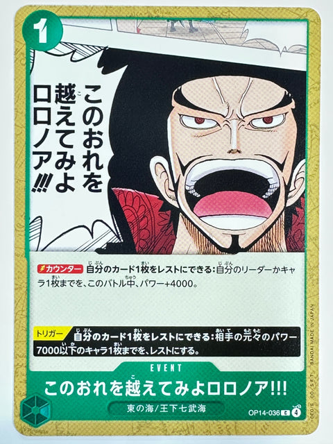 ONE PIECE Card Game Strive To Surpass Me Roronoa Zoro!! C OP14-036 The Azure Sea’s Seven