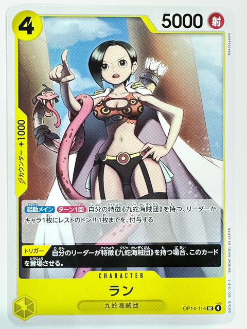 ONE PIECE Card OP14-114 UC Ran Kuja Pirates Yellow Ranged Character JAPAN