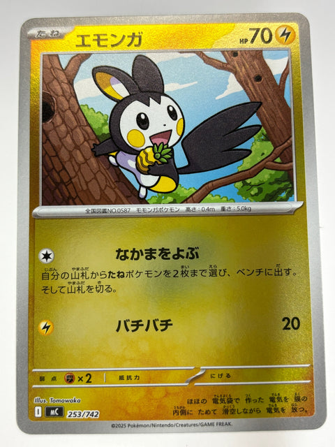 Pokemon Card Emolga Mirror 253/742 MC Start Deck 100 Battle Collection JAPAN