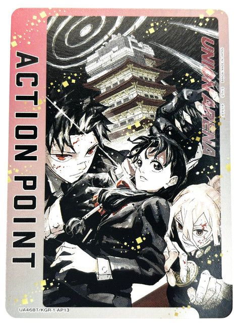 UNION ARENA - Chihiro & Iwori & Chizuru - UA46BT/KGR-1-AP13 - AP - UA46BT - Kagurabachi JAPAN