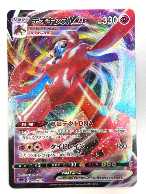 LP Pokemon Card Deoxys VMAX 006/020 JAPAN