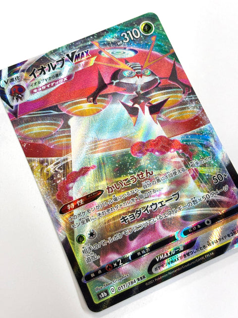 LP Pokemon Card Orbeetle VMAX 011/184 S8b VMAX Climax JAPAN
