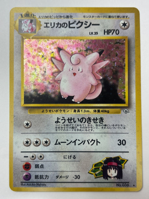 MP Pokemon Card Erika’s Clefable R No.036 LV35 HP70 HOLO OLDBACK JAPAN