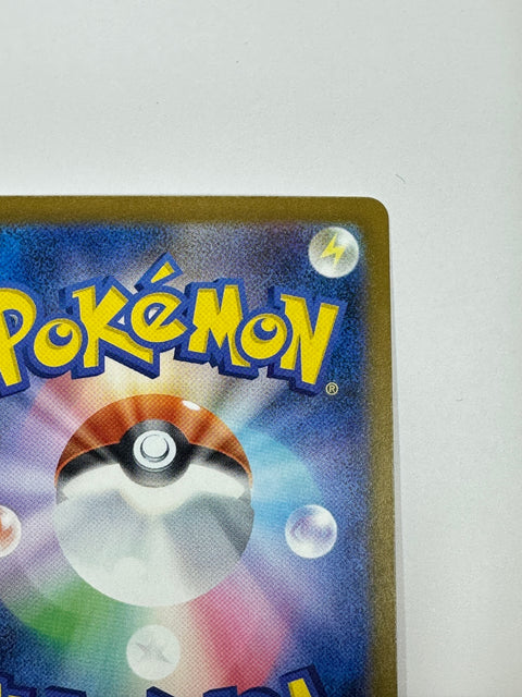 Pokemon Card Iono’s Bellibolt ex SAR 236/193 M2a MegaDream ex JAPAN