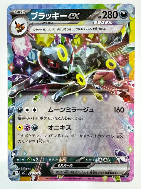 446/742 ミラー仕様)ブラッキーex