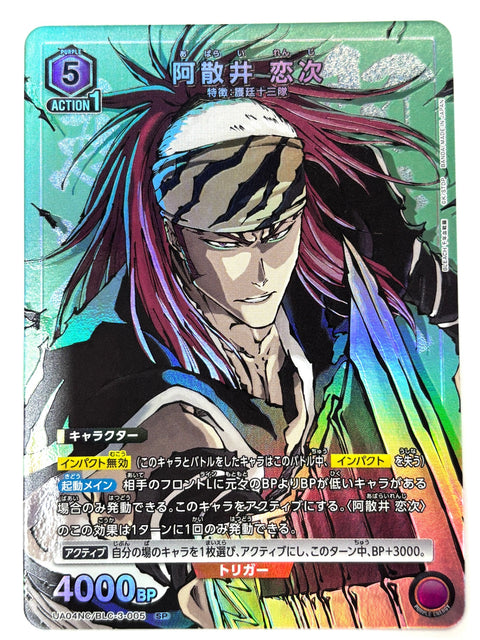 UNION ARENA Abarai Renji UA04NC/BLC-3-005 BLEACH New card selection SP JAPAN