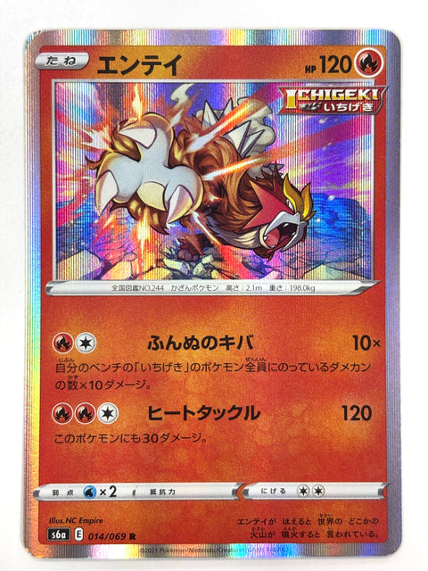 LP Pokemon Card Entei 014/069 JAPAN
