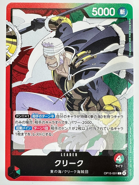 One Piece Card Krieg OP15-001 Adventure of God’s Island JAPAN