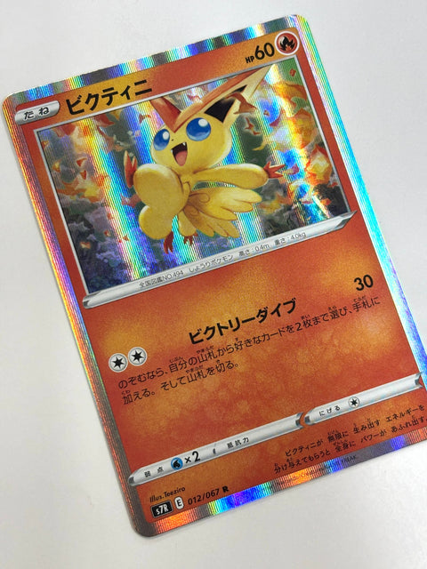 LP Pokemon Card Victini 012/067 JAPAN